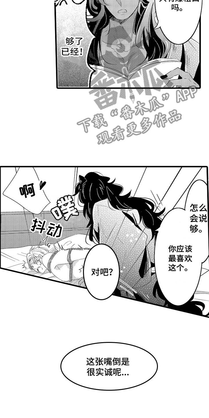 《给我生个孩子吧》漫画最新章节第20章：番外免费下拉式在线观看章节第【10】张图片