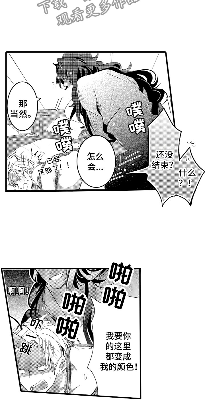 《给我生个孩子吧》漫画最新章节第20章：番外免费下拉式在线观看章节第【13】张图片