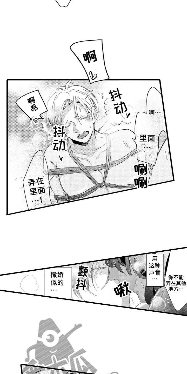 《给我生个孩子吧》漫画最新章节第20章：番外免费下拉式在线观看章节第【6】张图片