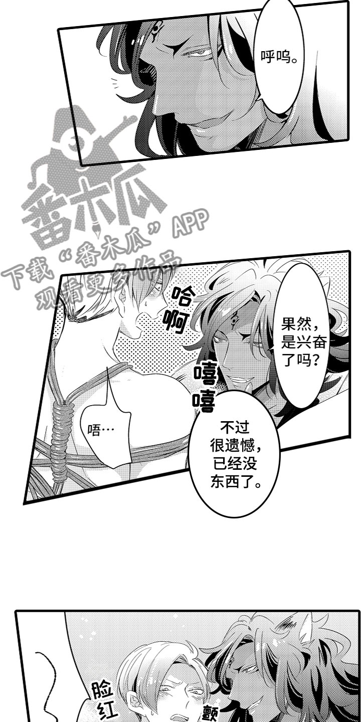 《给我生个孩子吧》漫画最新章节第20章：番外免费下拉式在线观看章节第【17】张图片