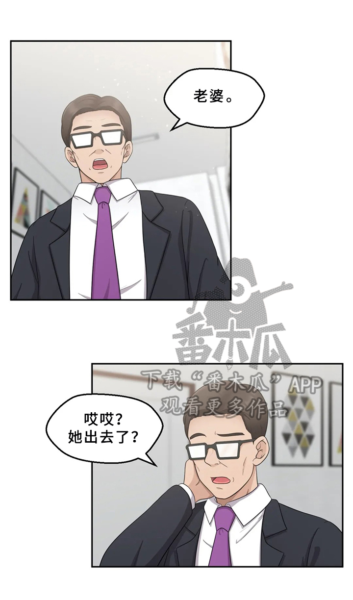 《邻居是外星人》漫画最新章节第12章：隐瞒免费下拉式在线观看章节第【7】张图片