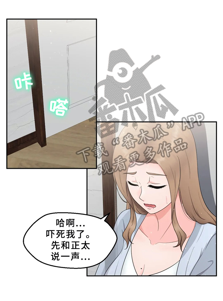 《邻居是外星人》漫画最新章节第13章：喝酒聚会免费下拉式在线观看章节第【9】张图片