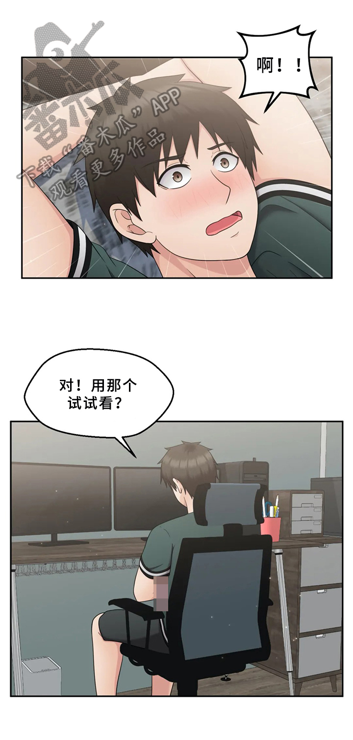 《邻居是外星人》漫画最新章节第26章：疑心免费下拉式在线观看章节第【3】张图片