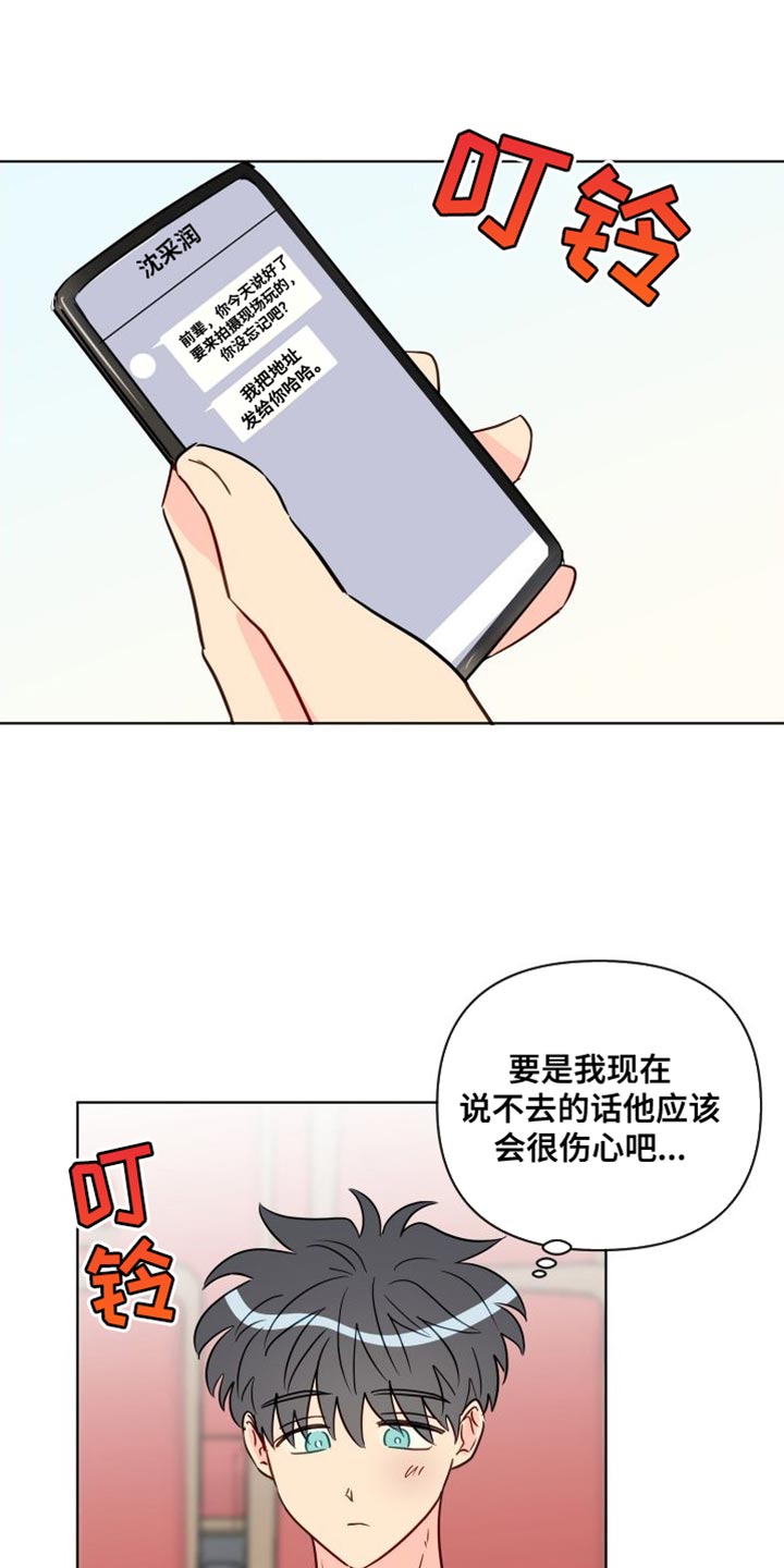 《海之言》漫画最新章节第88章：拍摄现场免费下拉式在线观看章节第【29】张图片