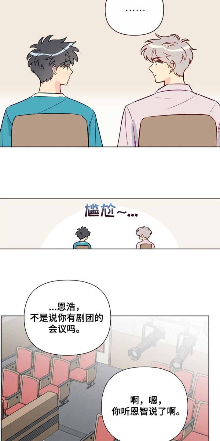 《海之言》漫画最新章节第88章：拍摄现场免费下拉式在线观看章节第【19】张图片