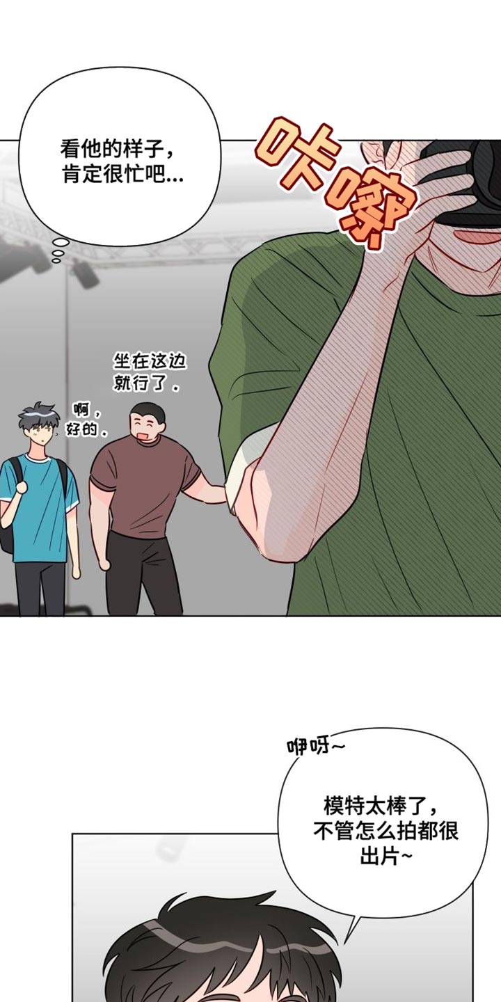 《海之言》漫画最新章节第88章：拍摄现场免费下拉式在线观看章节第【3】张图片