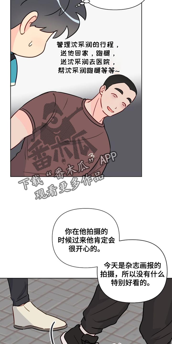 《海之言》漫画最新章节第88章：拍摄现场免费下拉式在线观看章节第【8】张图片