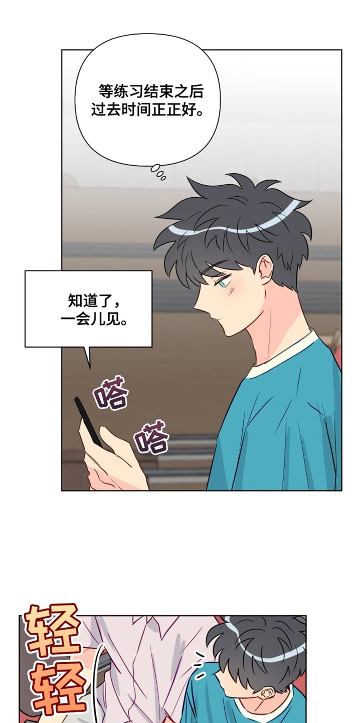 《海之言》漫画最新章节第88章：拍摄现场免费下拉式在线观看章节第【22】张图片