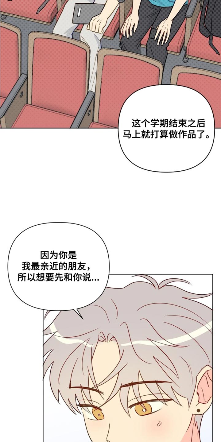 《海之言》漫画最新章节第88章：拍摄现场免费下拉式在线观看章节第【16】张图片