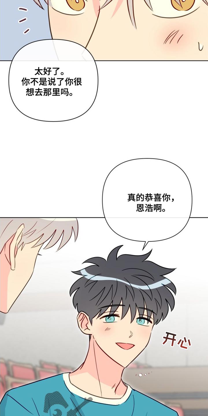 《海之言》漫画最新章节第88章：拍摄现场免费下拉式在线观看章节第【14】张图片