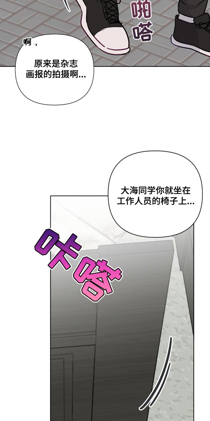 《海之言》漫画最新章节第88章：拍摄现场免费下拉式在线观看章节第【7】张图片