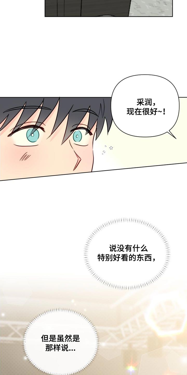 《海之言》漫画最新章节第88章：拍摄现场免费下拉式在线观看章节第【6】张图片