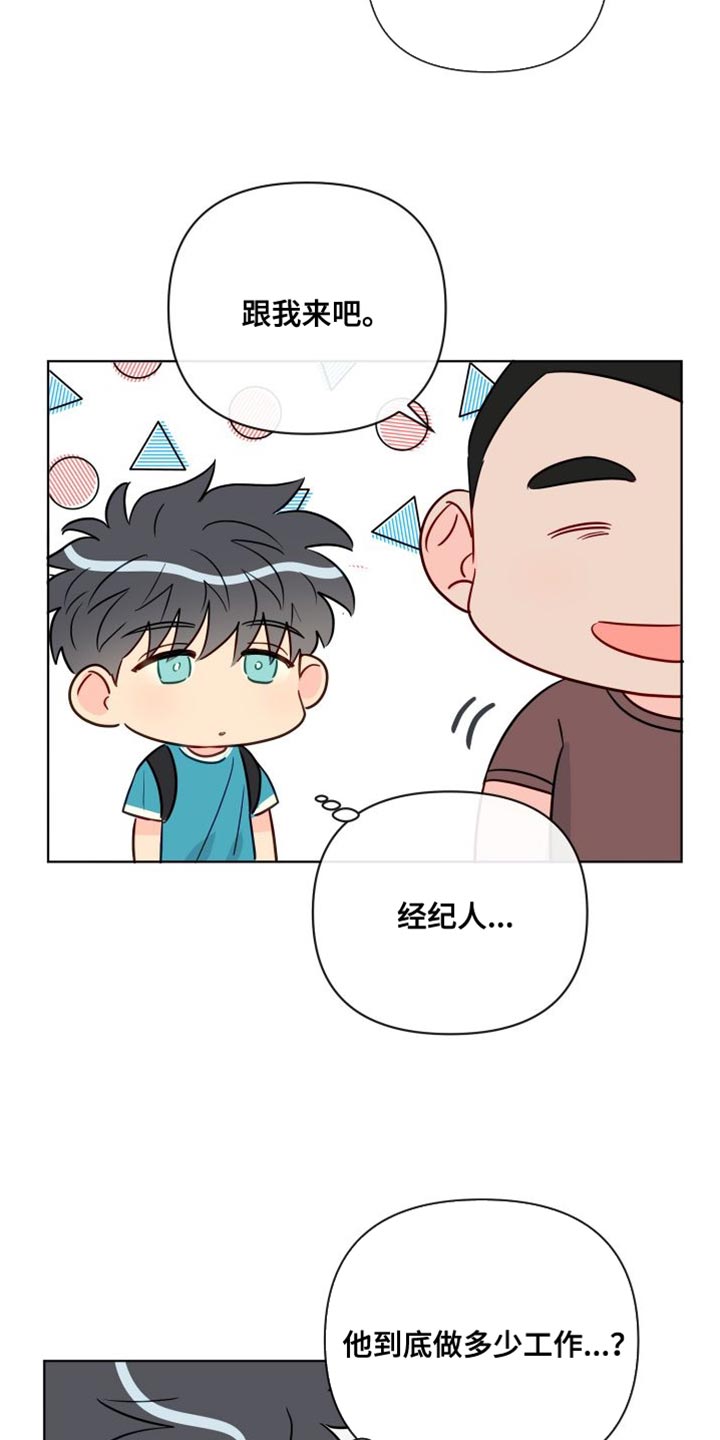 《海之言》漫画最新章节第88章：拍摄现场免费下拉式在线观看章节第【9】张图片