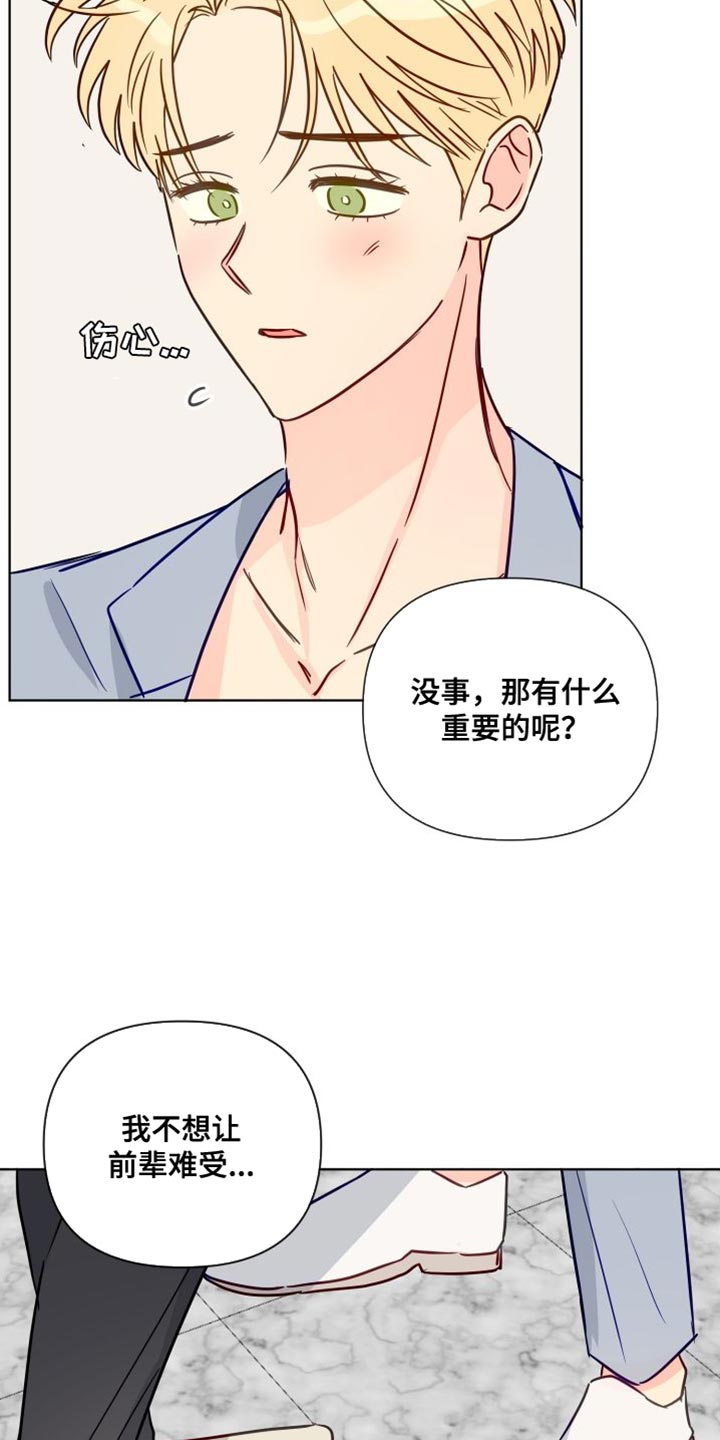 《海之言》漫画最新章节第89章：熟悉的人免费下拉式在线观看章节第【14】张图片