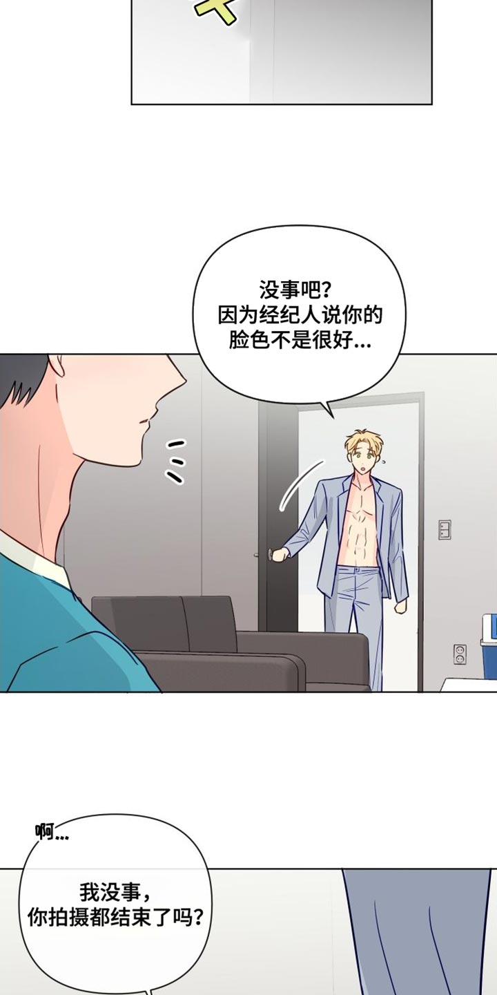 《海之言》漫画最新章节第89章：熟悉的人免费下拉式在线观看章节第【16】张图片