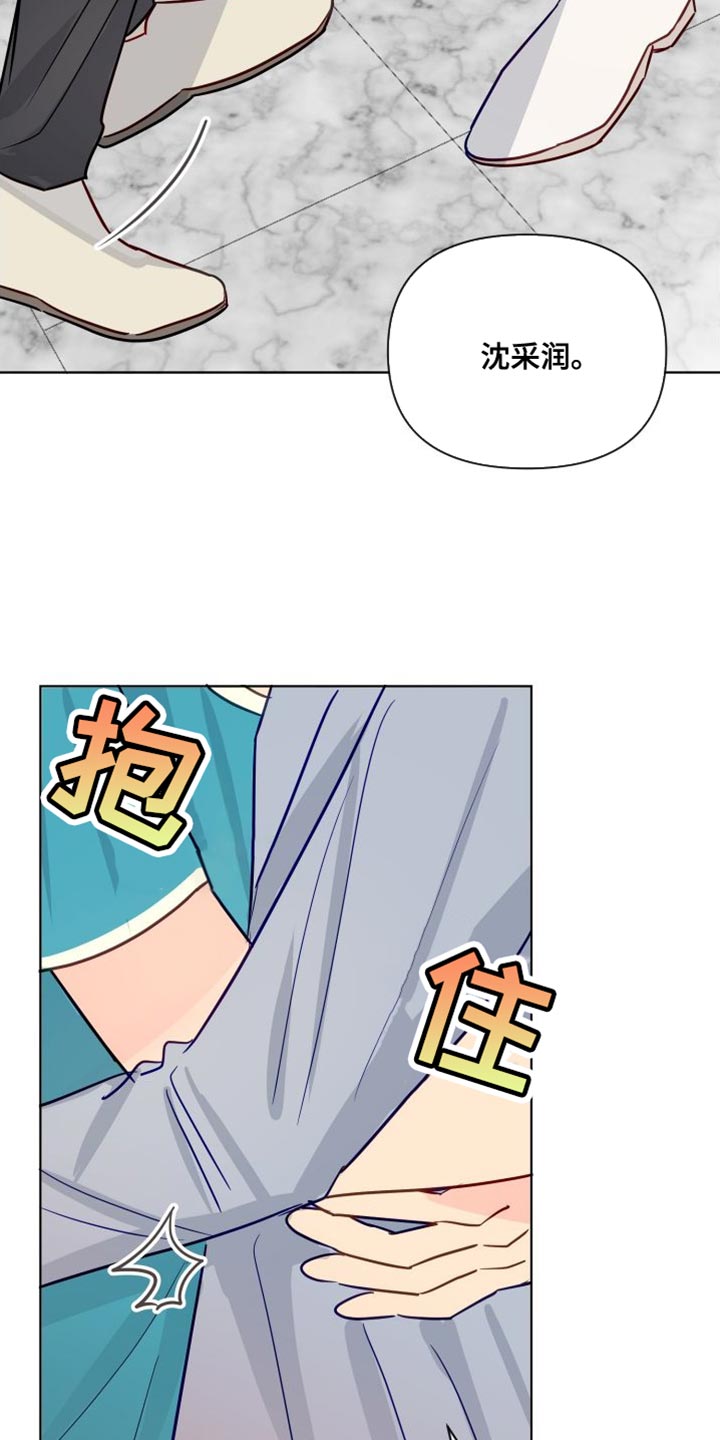 《海之言》漫画最新章节第89章：熟悉的人免费下拉式在线观看章节第【13】张图片