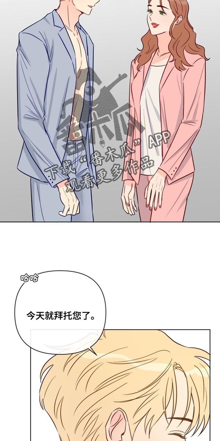 《海之言》漫画最新章节第89章：熟悉的人免费下拉式在线观看章节第【23】张图片