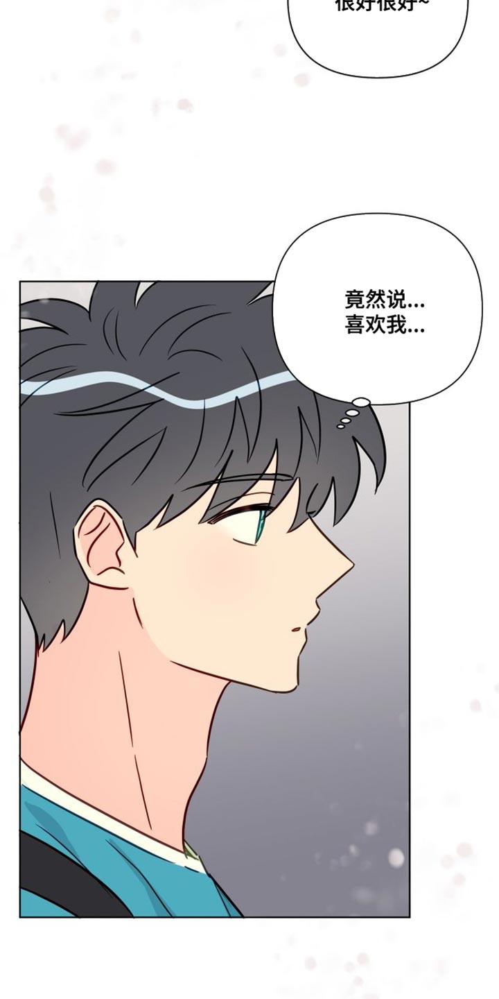 《海之言》漫画最新章节第89章：熟悉的人免费下拉式在线观看章节第【20】张图片