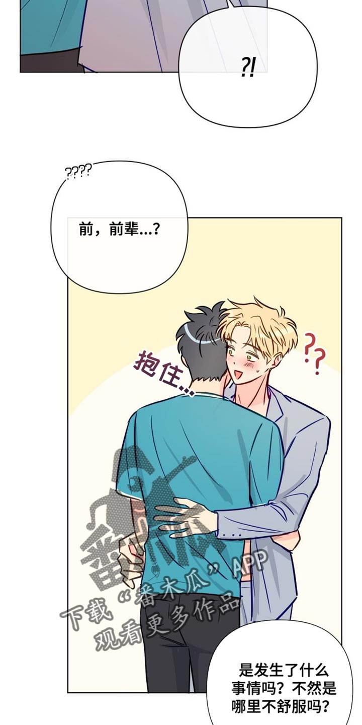 《海之言》漫画最新章节第89章：熟悉的人免费下拉式在线观看章节第【12】张图片