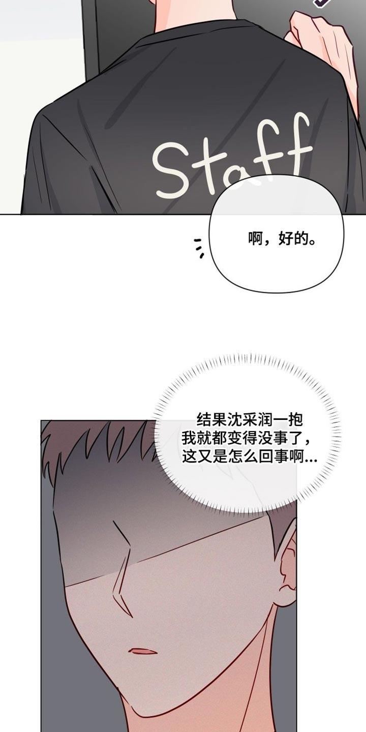 《海之言》漫画最新章节第89章：熟悉的人免费下拉式在线观看章节第【4】张图片