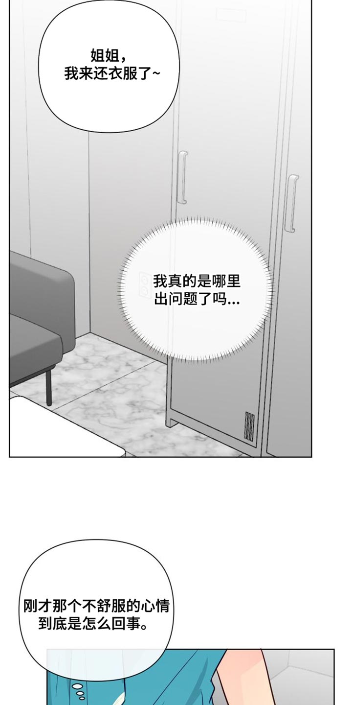 《海之言》漫画最新章节第89章：熟悉的人免费下拉式在线观看章节第【6】张图片