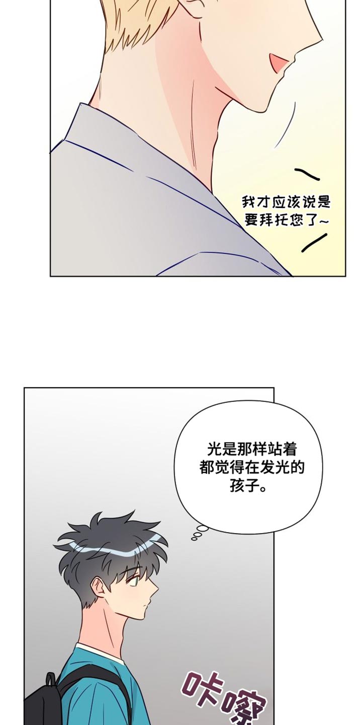 《海之言》漫画最新章节第89章：熟悉的人免费下拉式在线观看章节第【22】张图片