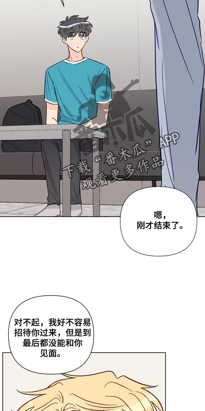 《海之言》漫画最新章节第89章：熟悉的人免费下拉式在线观看章节第【15】张图片