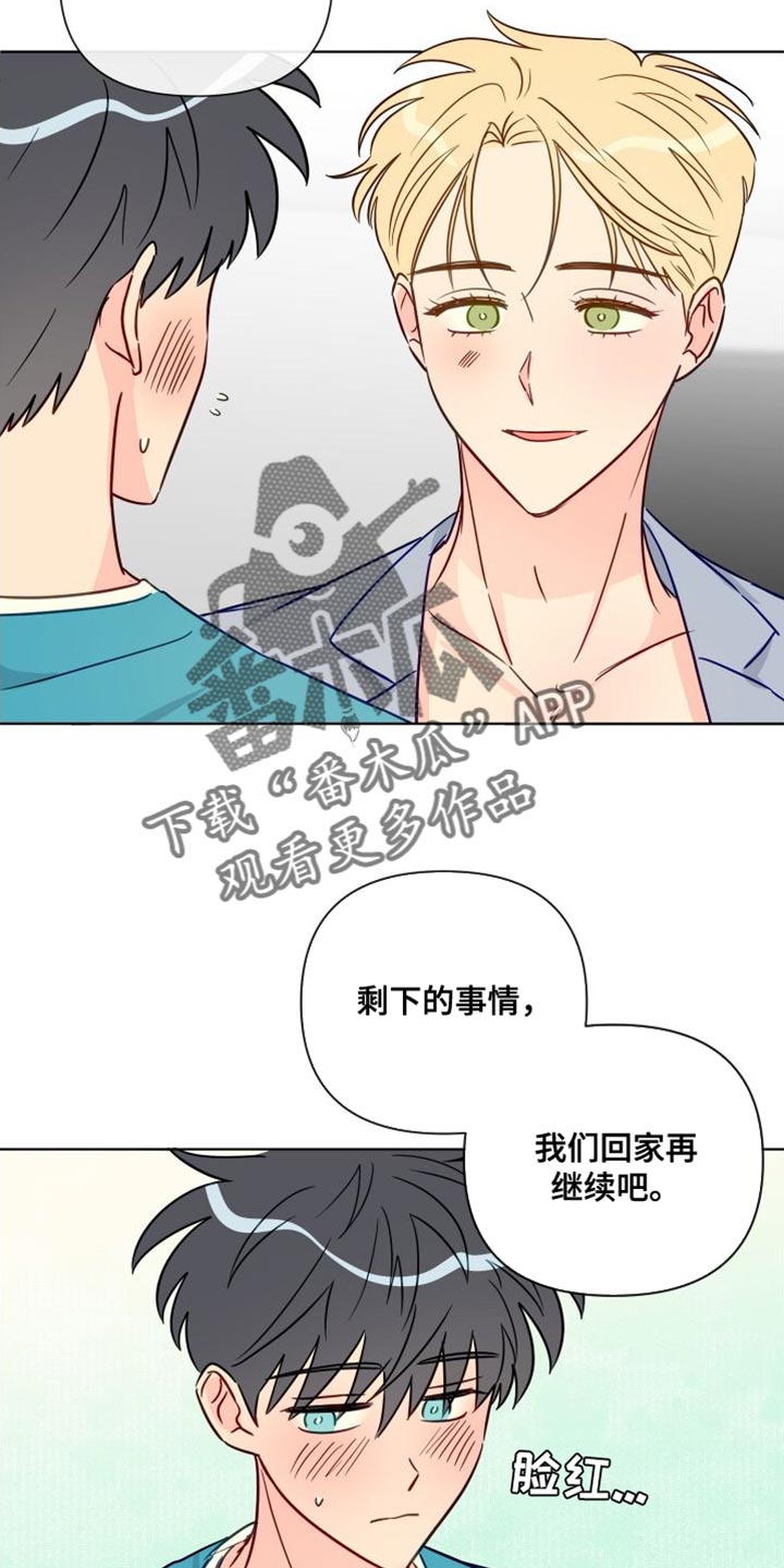 《海之言》漫画最新章节第89章：熟悉的人免费下拉式在线观看章节第【9】张图片