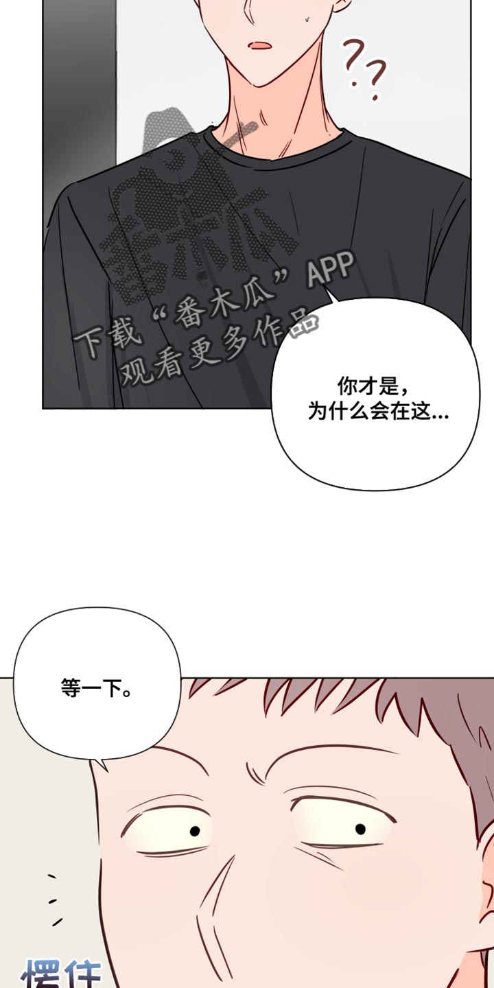 《海之言》漫画最新章节第90章：撒谎免费下拉式在线观看章节第【19】张图片