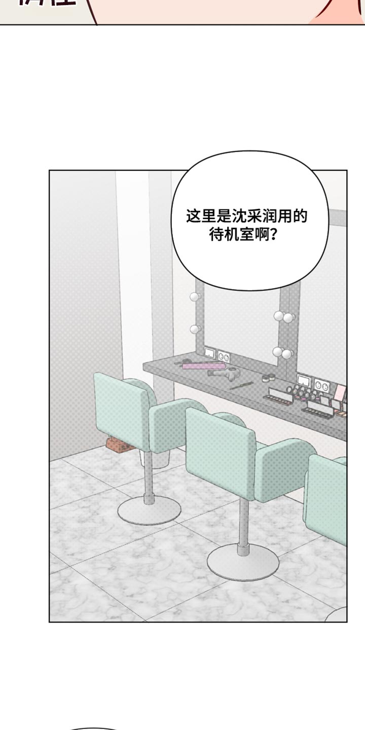 《海之言》漫画最新章节第90章：撒谎免费下拉式在线观看章节第【18】张图片