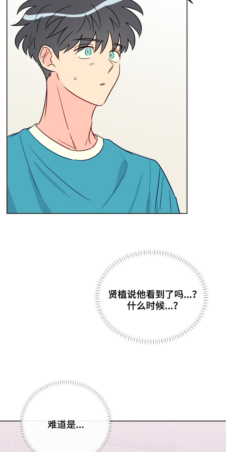 《海之言》漫画最新章节第90章：撒谎免费下拉式在线观看章节第【10】张图片