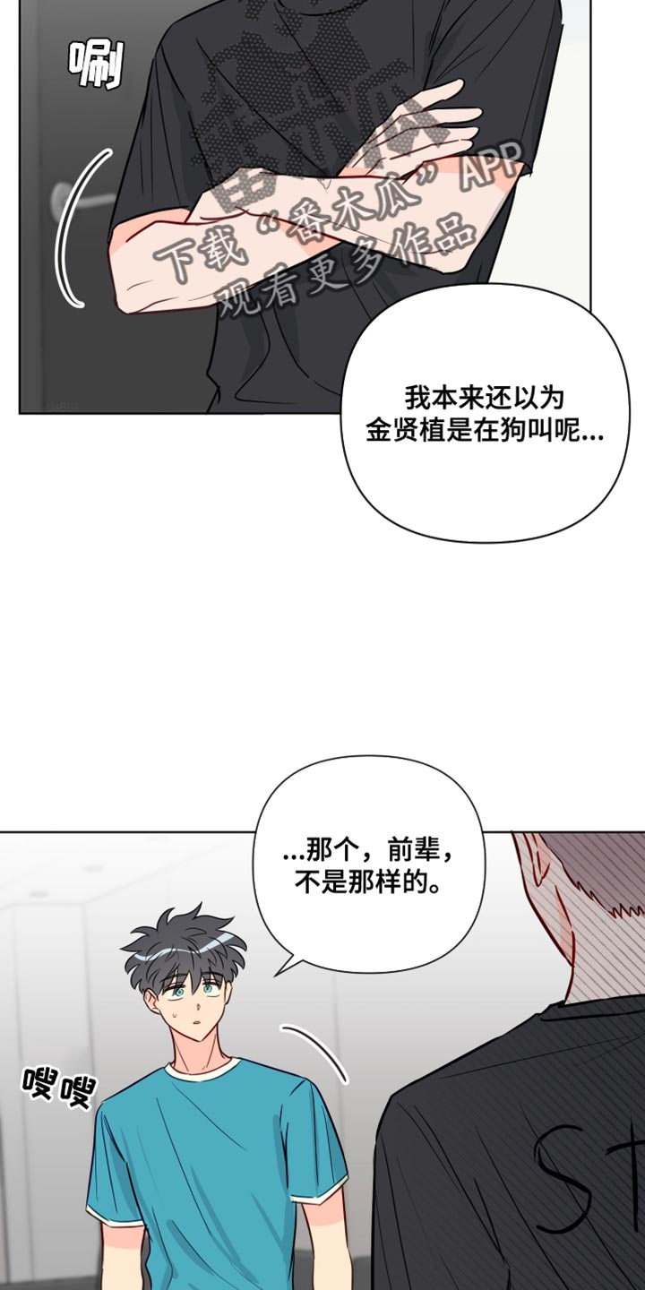 《海之言》漫画最新章节第90章：撒谎免费下拉式在线观看章节第【14】张图片