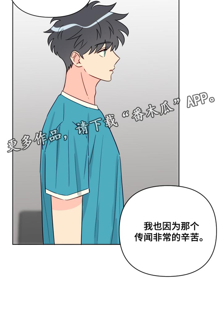 《海之言》漫画最新章节第90章：撒谎免费下拉式在线观看章节第【1】张图片