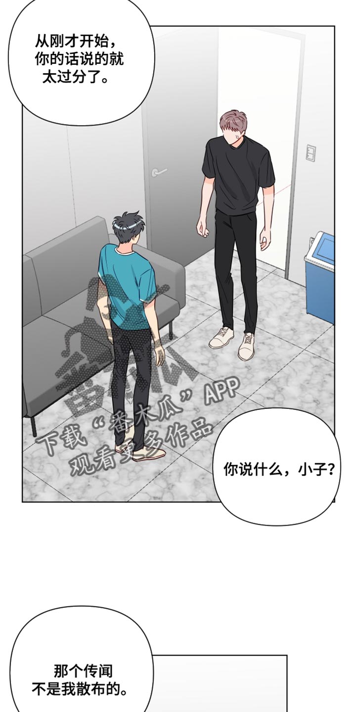 《海之言》漫画最新章节第90章：撒谎免费下拉式在线观看章节第【2】张图片