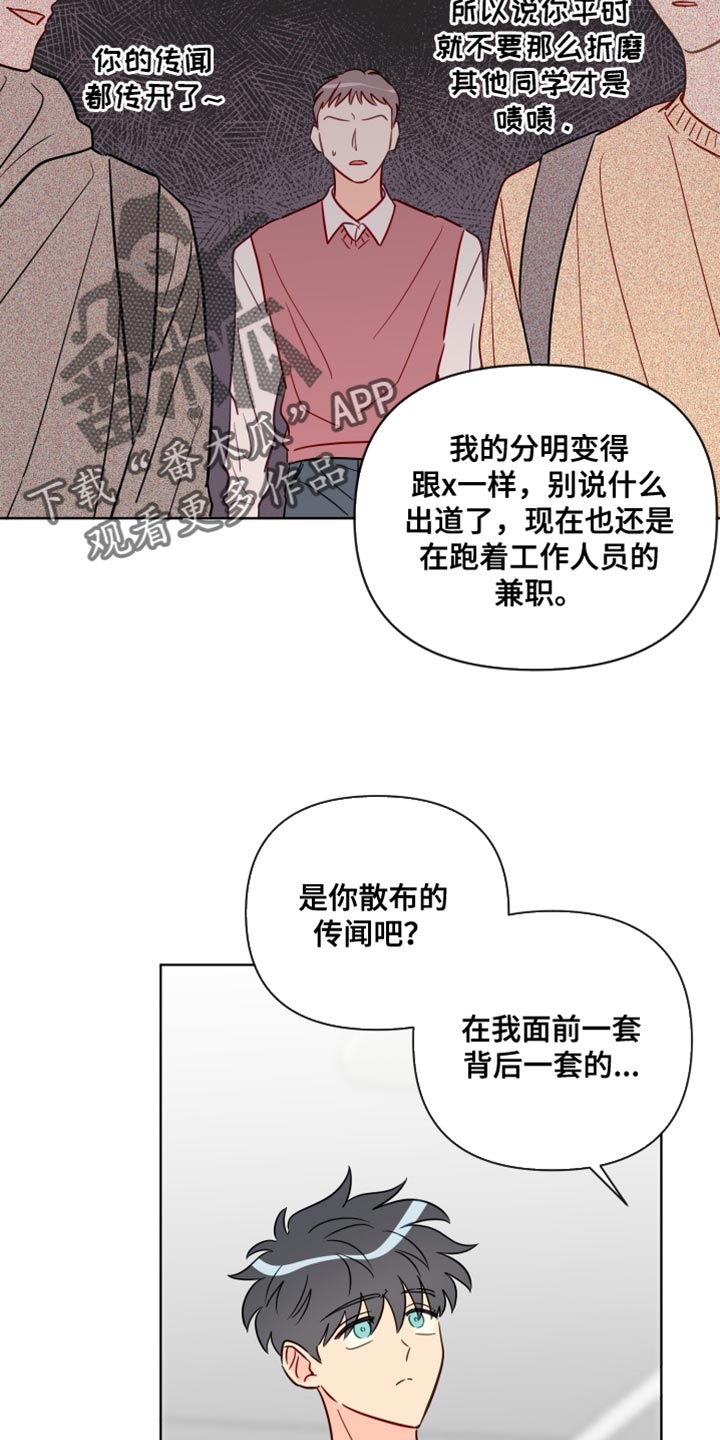 《海之言》漫画最新章节第90章：撒谎免费下拉式在线观看章节第【5】张图片