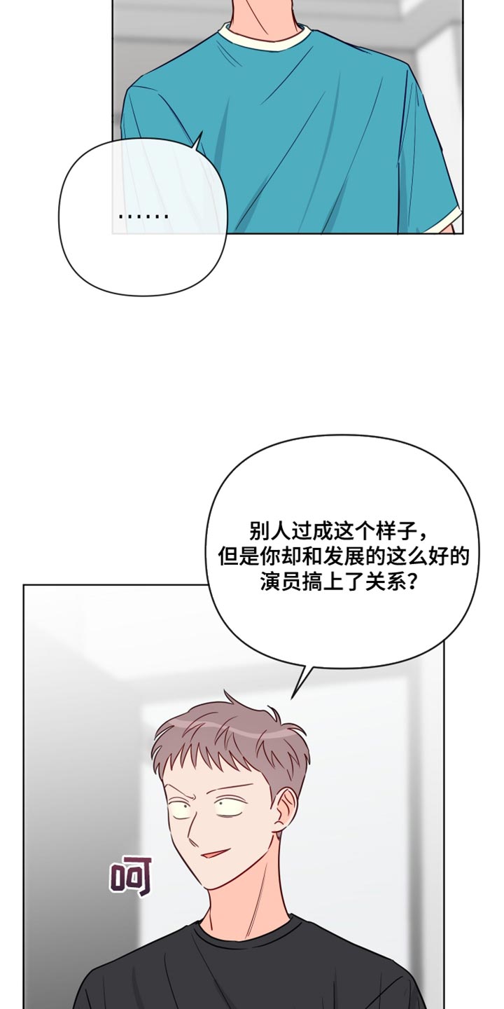 《海之言》漫画最新章节第90章：撒谎免费下拉式在线观看章节第【4】张图片