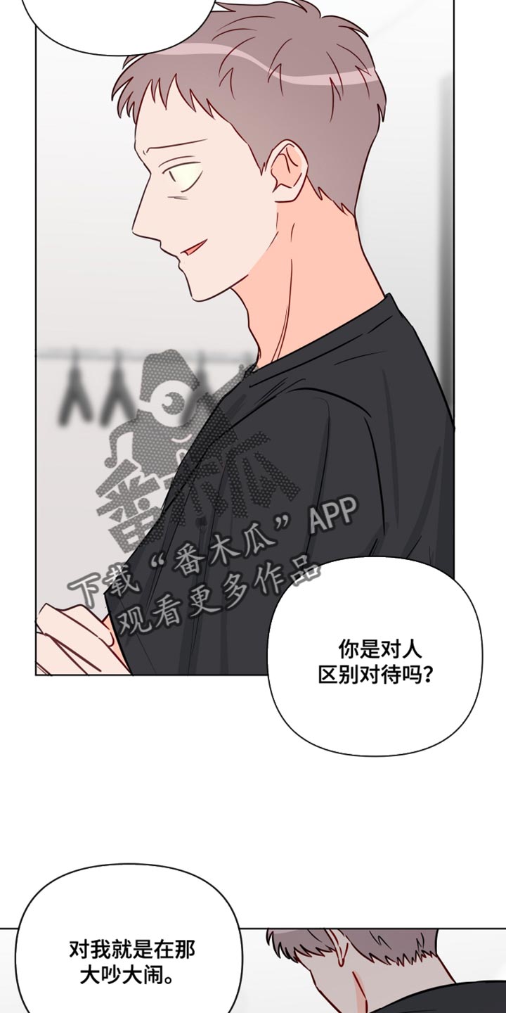 《海之言》漫画最新章节第90章：撒谎免费下拉式在线观看章节第【8】张图片