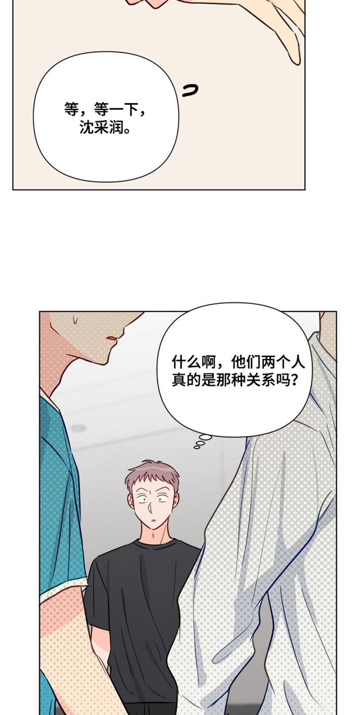 《海之言》漫画最新章节第91章：拍打免费下拉式在线观看章节第【7】张图片