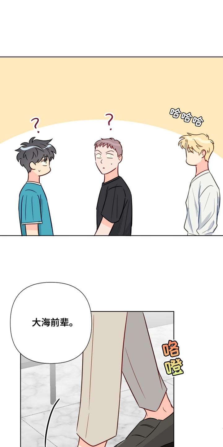 《海之言》漫画最新章节第91章：拍打免费下拉式在线观看章节第【13】张图片