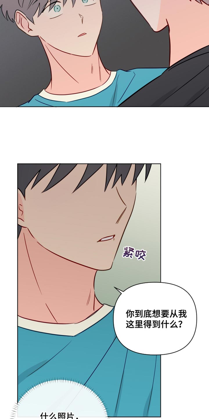 《海之言》漫画最新章节第91章：拍打免费下拉式在线观看章节第【20】张图片