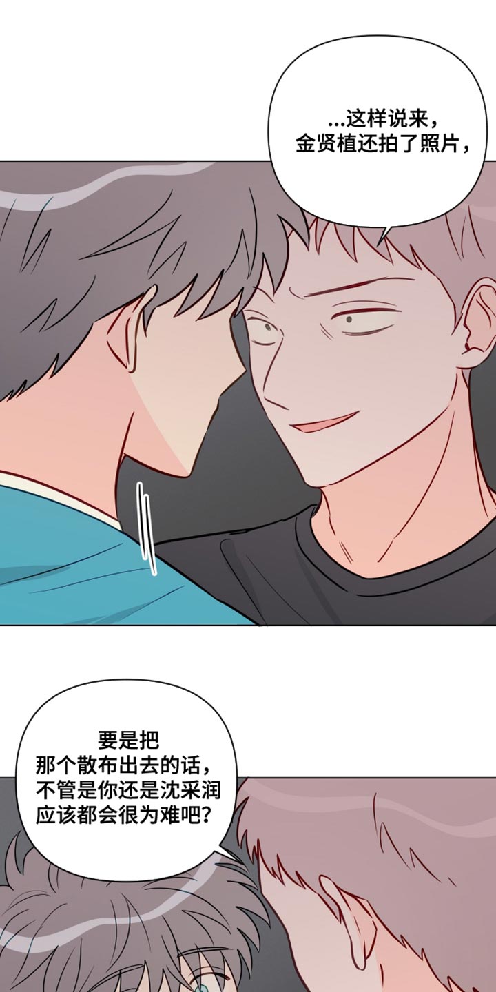 《海之言》漫画最新章节第91章：拍打免费下拉式在线观看章节第【21】张图片