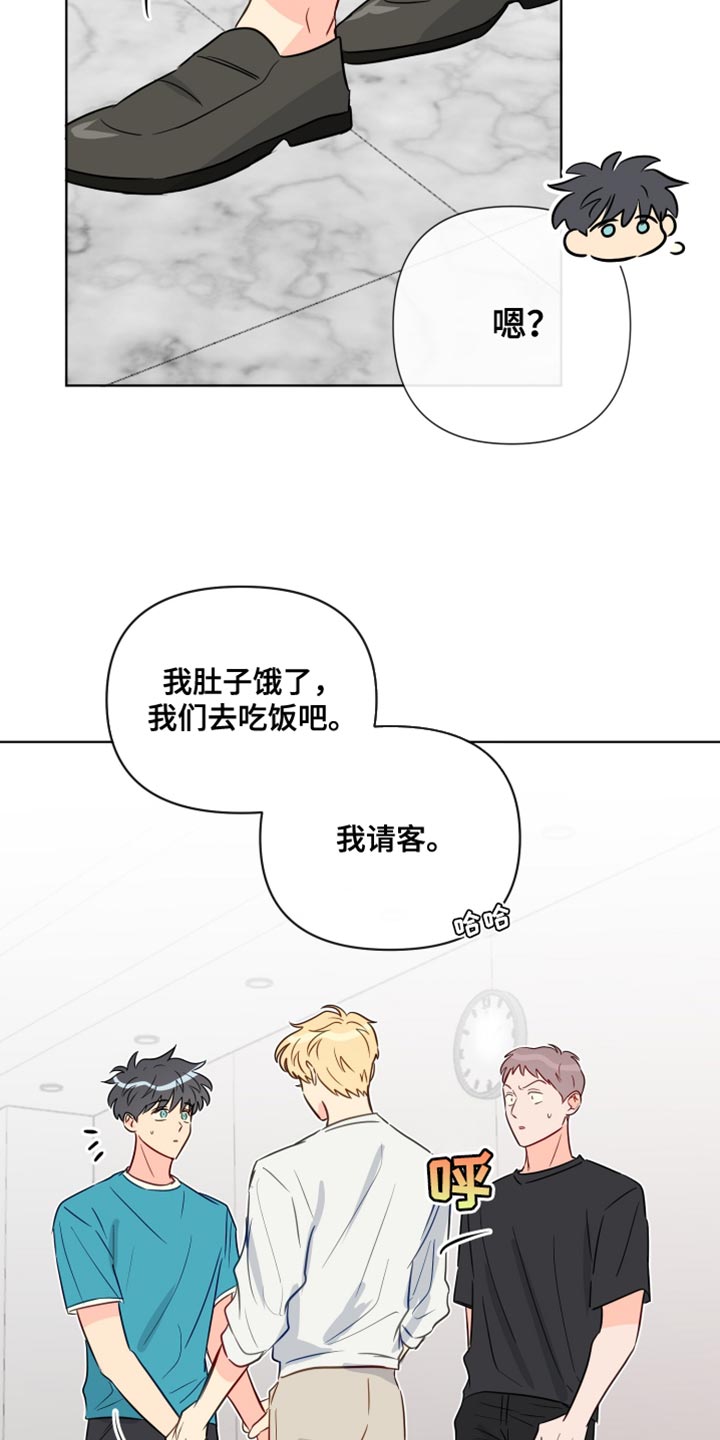 《海之言》漫画最新章节第91章：拍打免费下拉式在线观看章节第【12】张图片