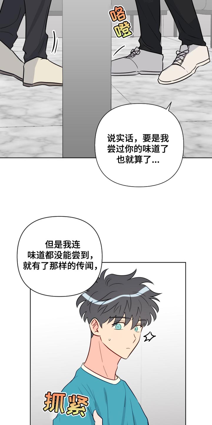 《海之言》漫画最新章节第91章：拍打免费下拉式在线观看章节第【23】张图片