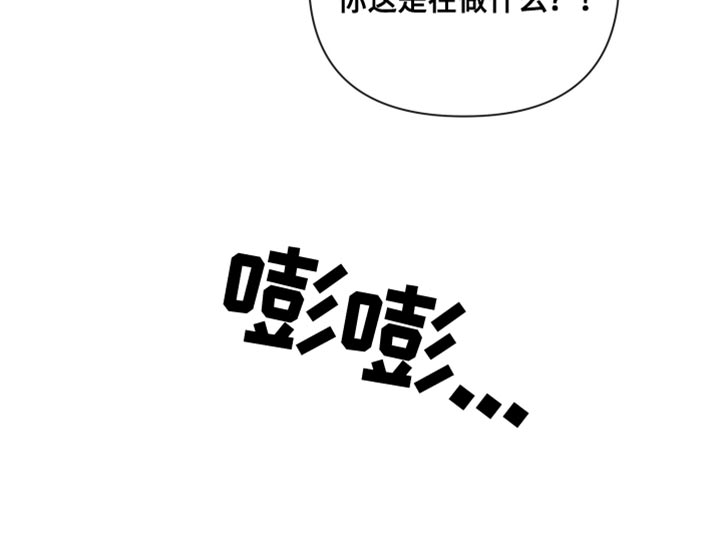 《海之言》漫画最新章节第91章：拍打免费下拉式在线观看章节第【1】张图片