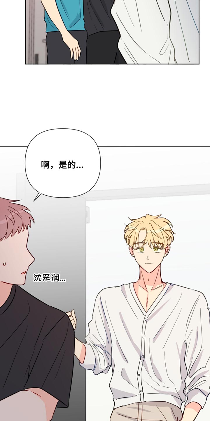 《海之言》漫画最新章节第91章：拍打免费下拉式在线观看章节第【16】张图片