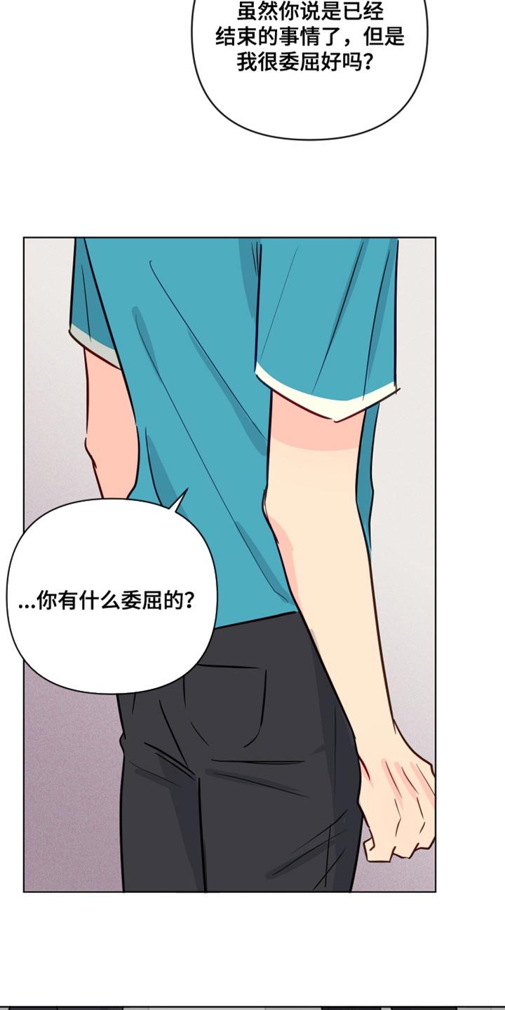 《海之言》漫画最新章节第91章：拍打免费下拉式在线观看章节第【24】张图片