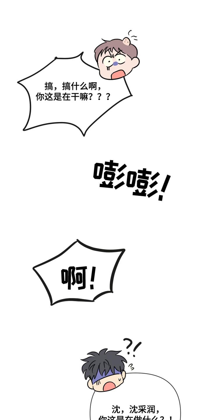 《海之言》漫画最新章节第91章：拍打免费下拉式在线观看章节第【2】张图片