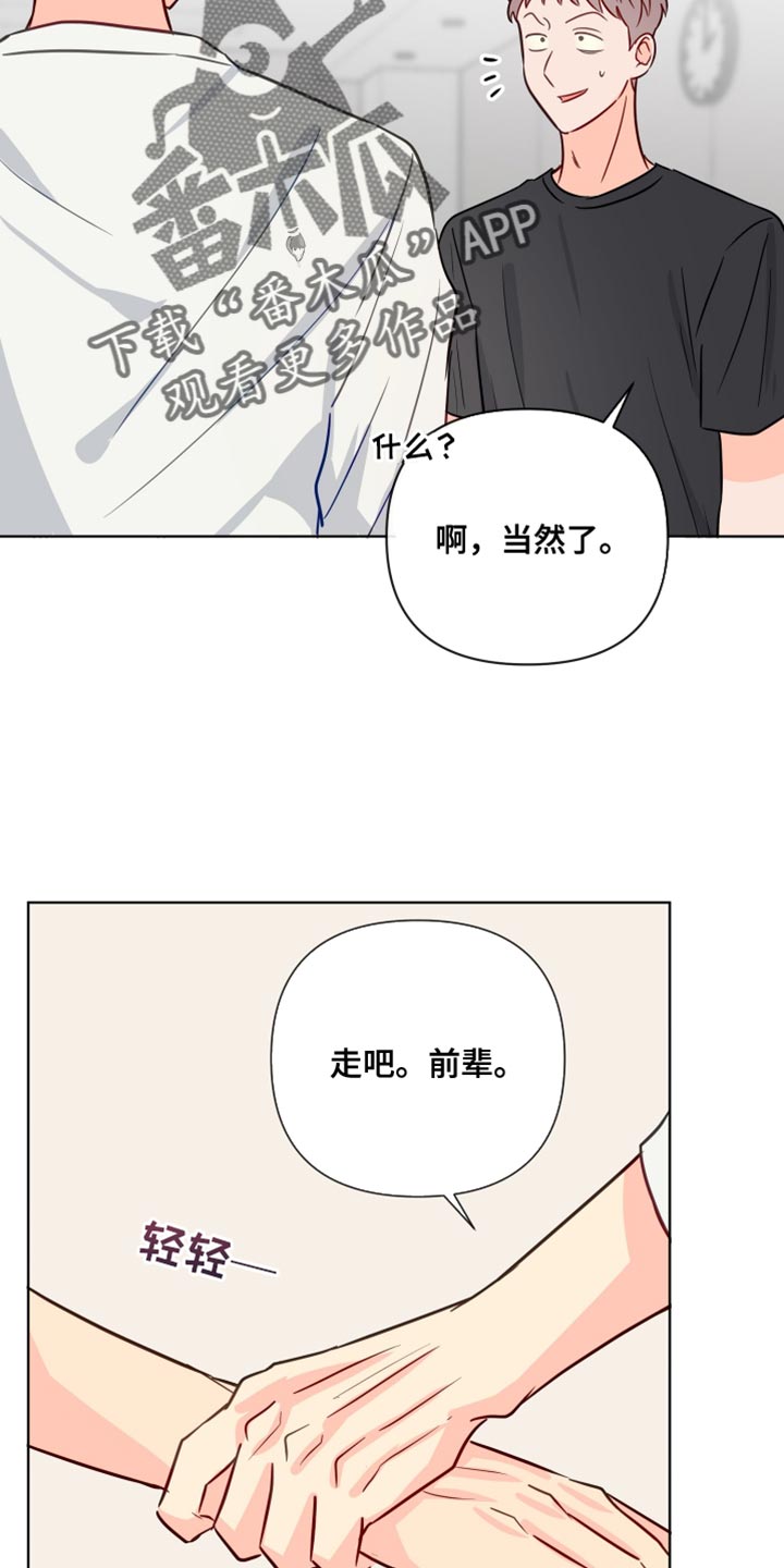 《海之言》漫画最新章节第91章：拍打免费下拉式在线观看章节第【8】张图片