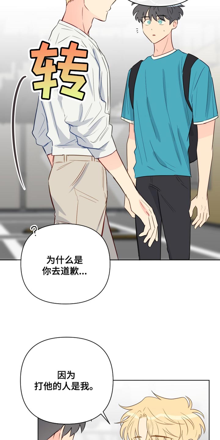 《海之言》漫画最新章节第92章：干涉免费下拉式在线观看章节第【5】张图片