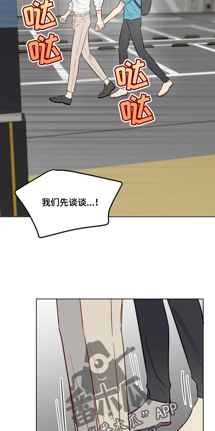 《海之言》漫画最新章节第92章：干涉免费下拉式在线观看章节第【20】张图片